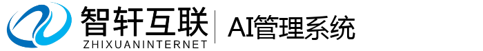 AI管理系统
